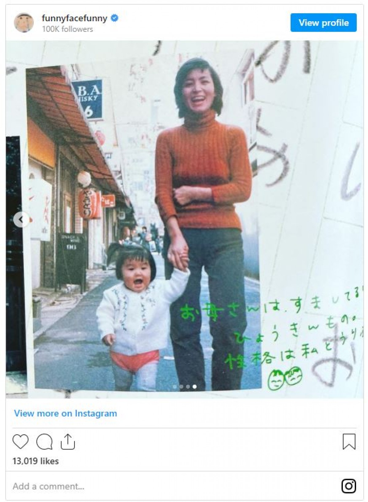 渡辺満里奈、幼少期の母子ショット　母親の笑顔が「そっくり」と話題