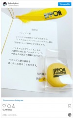 バカリズムに届いた『IPPONグランプリ』招待状　※「バカリズム」インスタグラム