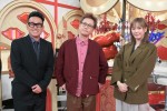 『中居大輔と本田翼と夜な夜なラブ子さんSP』での（左から）宮川大輔、中居正広、本田翼