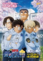 『名探偵コナン』「警察学校編　Wild Police Story」ポスタービジュアル