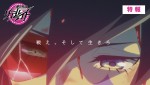 アニメ『運命戦線 リデルライト』特報カット