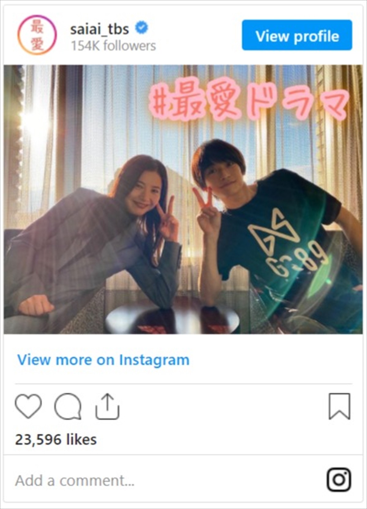 『最愛』吉高由里子、優役・高橋文哉と“姉弟ショット”「優も可愛いけど文哉君もとっても可愛い」