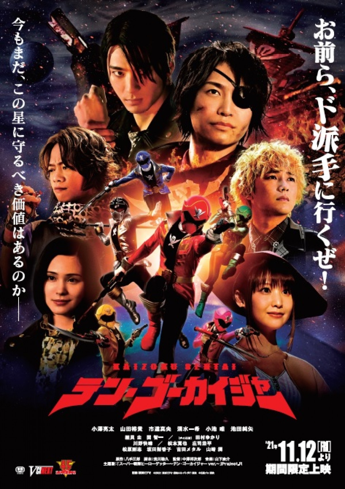 【映画ランキング】『すみっコぐらし』新作が首位に！　前作超える勢いの大ヒット！