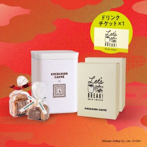 エクセルシオールカフェ「2022 HAPPYBAG」