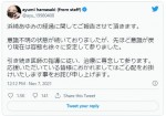 現状を伝える浜崎あゆみの公式ツイッター