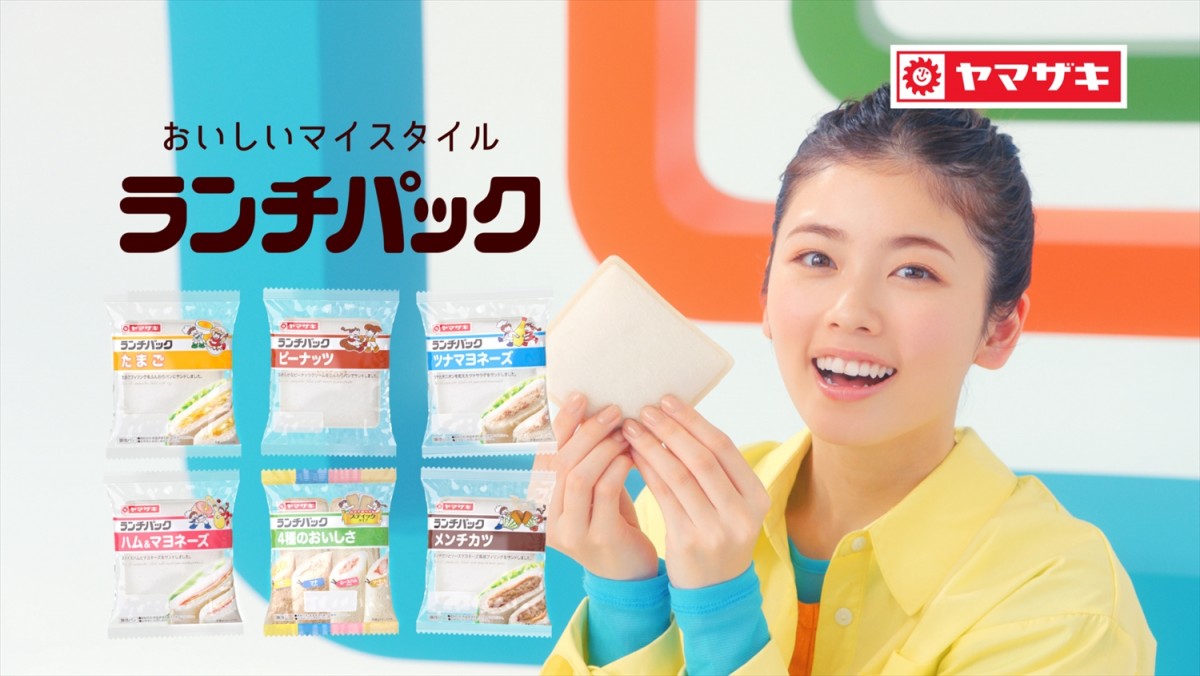 小芝風花、「ランチパック」新CMで元気いっぱいジャンプ！　タイアップ曲はジャニーズWEST