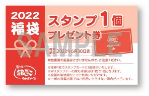 築地銀だこ「ぜったいお得な！！ 福袋」発売！