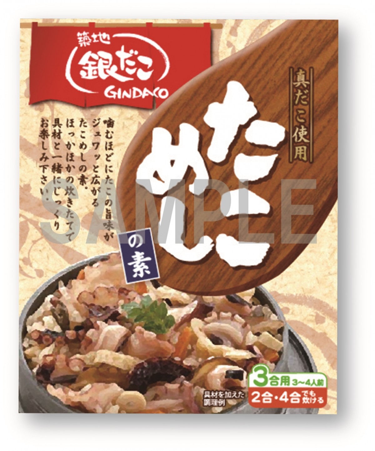 築地銀だこ「ぜったいお得な！！ 福袋」発売！