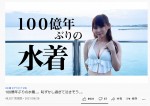 中川翔子YouTubeチャンネルより