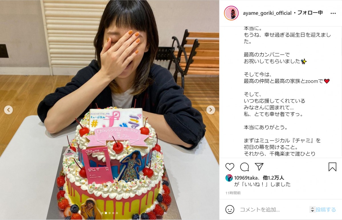 剛力彩芽、「ラスト20代！！あっという間だなぁ」　29歳の“幸せ過ぎる誕生日”を報告