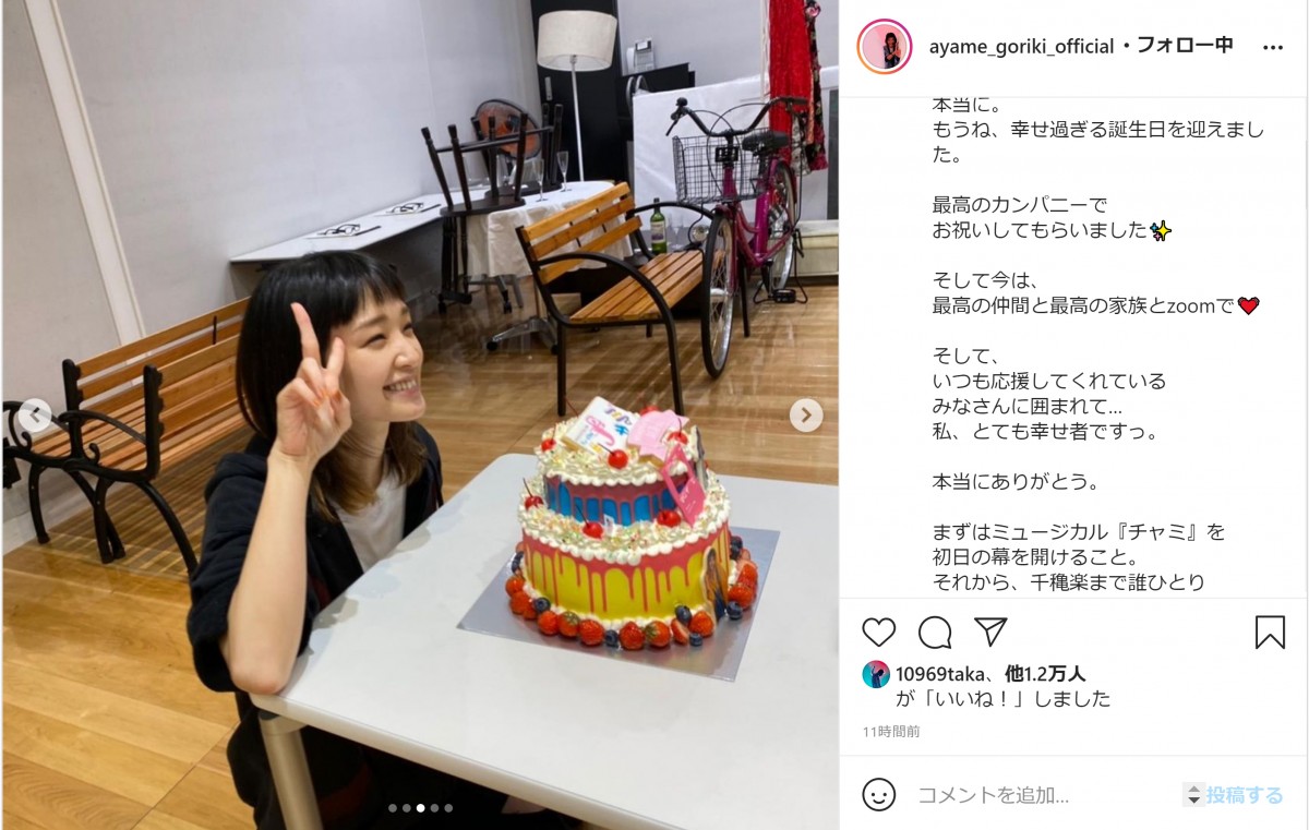 剛力彩芽、「ラスト20代！！あっという間だなぁ」　29歳の“幸せ過ぎる誕生日”を報告