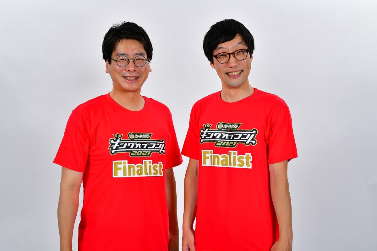 『キングオブコント2021』マヂラブ、ニューヨークら決勝10組が決定　5組は初出場