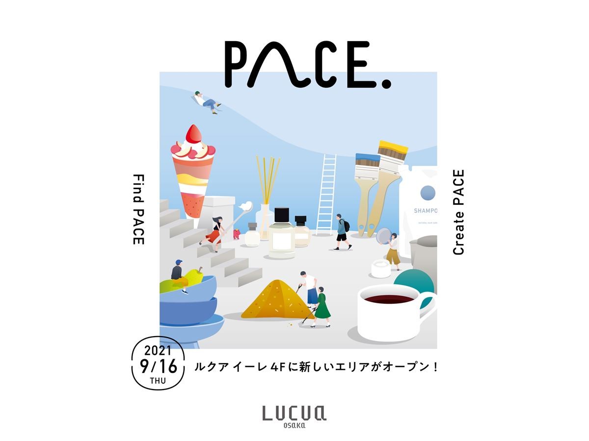 9月16日（木）にオープンする新エリアPACE