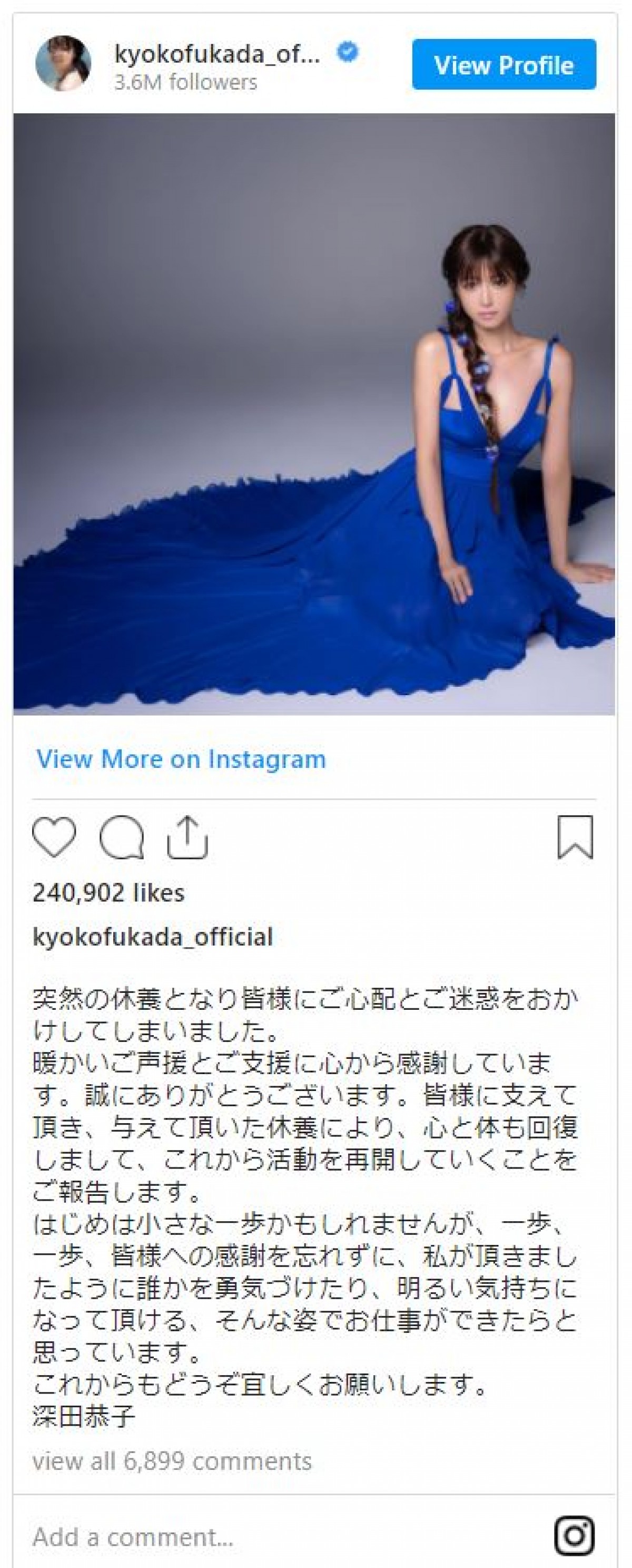 深田恭子、活動再開をインスタで報告　適応障害で5月から休養