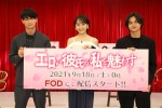 松井愛莉、セクシィ男子かエリート男子なら「たぶんエリートを選ぶ」