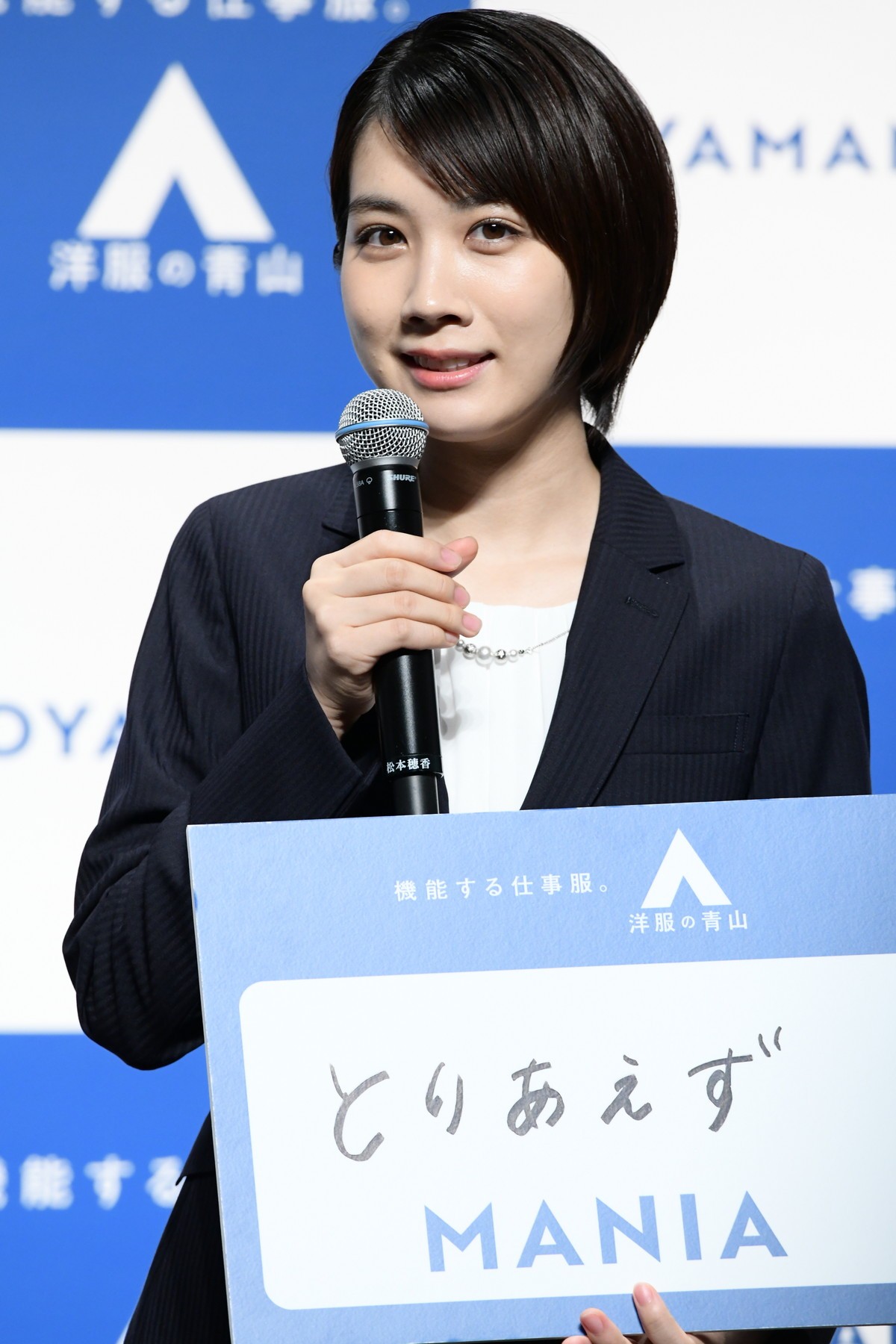 永山瑛太、初共演・松本穂香の謙虚な人柄を絶賛「裏も見てみたい」
