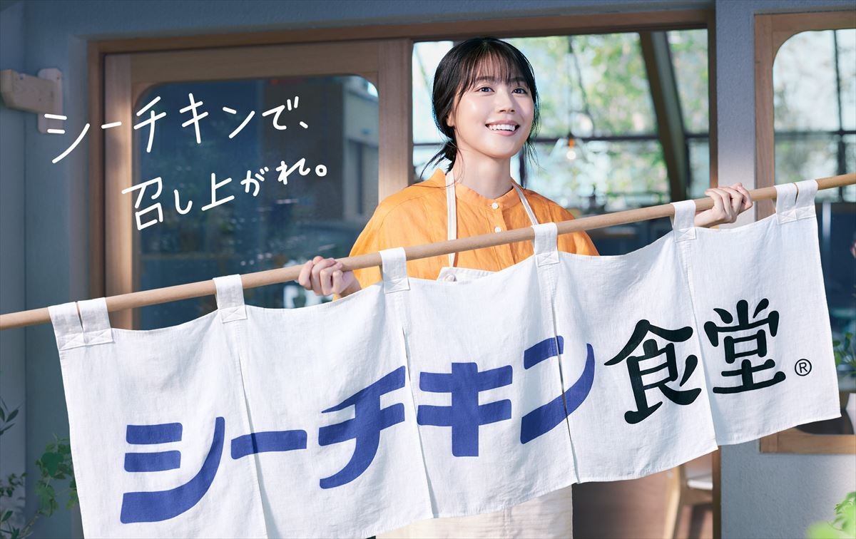 有村架純が出演 「シーチキン食堂」新CM 「おみそ汁」篇キービジュアル