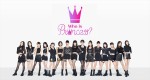 『Who is Princess？ ‐Girls Group Debut Survival Program‐』日本人練習生15名のビジュアル（ロゴ入り）