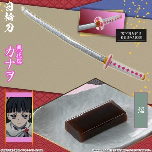 『鬼滅の刃』菓子切と羊羹セット発売！