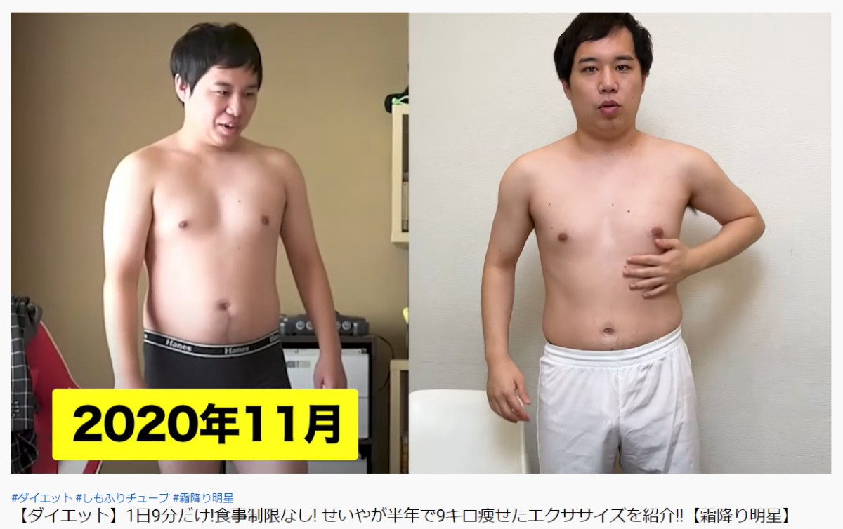 霜降り明星せいや、インスタグラムの近影写真に反響「ほんま痩せた！」「かっこいいです」