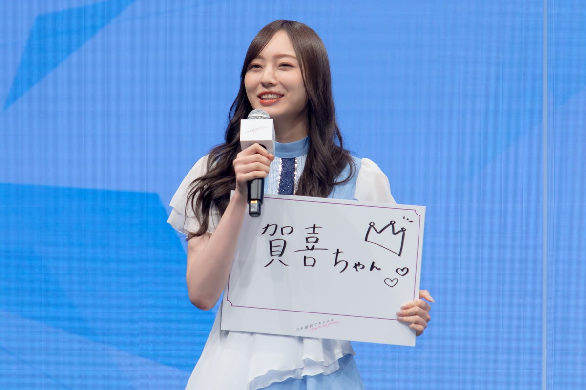 乃木坂46・賀喜遥香、初センターに意気込み「生きてきた中での精一杯を」
