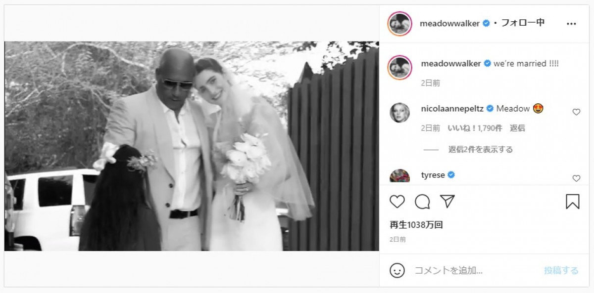 ポール・ウォーカーの愛娘メドウが結婚！　ヴィン・ディーゼルとバージンロードに