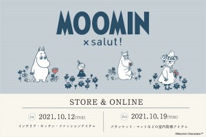 「ムーミン×『salut！』コラボレーションアイテム」