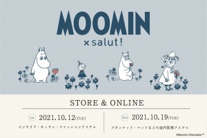 「ムーミン×『salut！』コラボレーションアイテム」