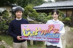 ドラマ『じゃない方の彼女』オンライン記者会見に登場した濱田岳、山下美月