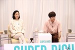江口のりこ＆赤楚衛二、ドラマ『SUPER RICH』ライブ配信イベントに登場