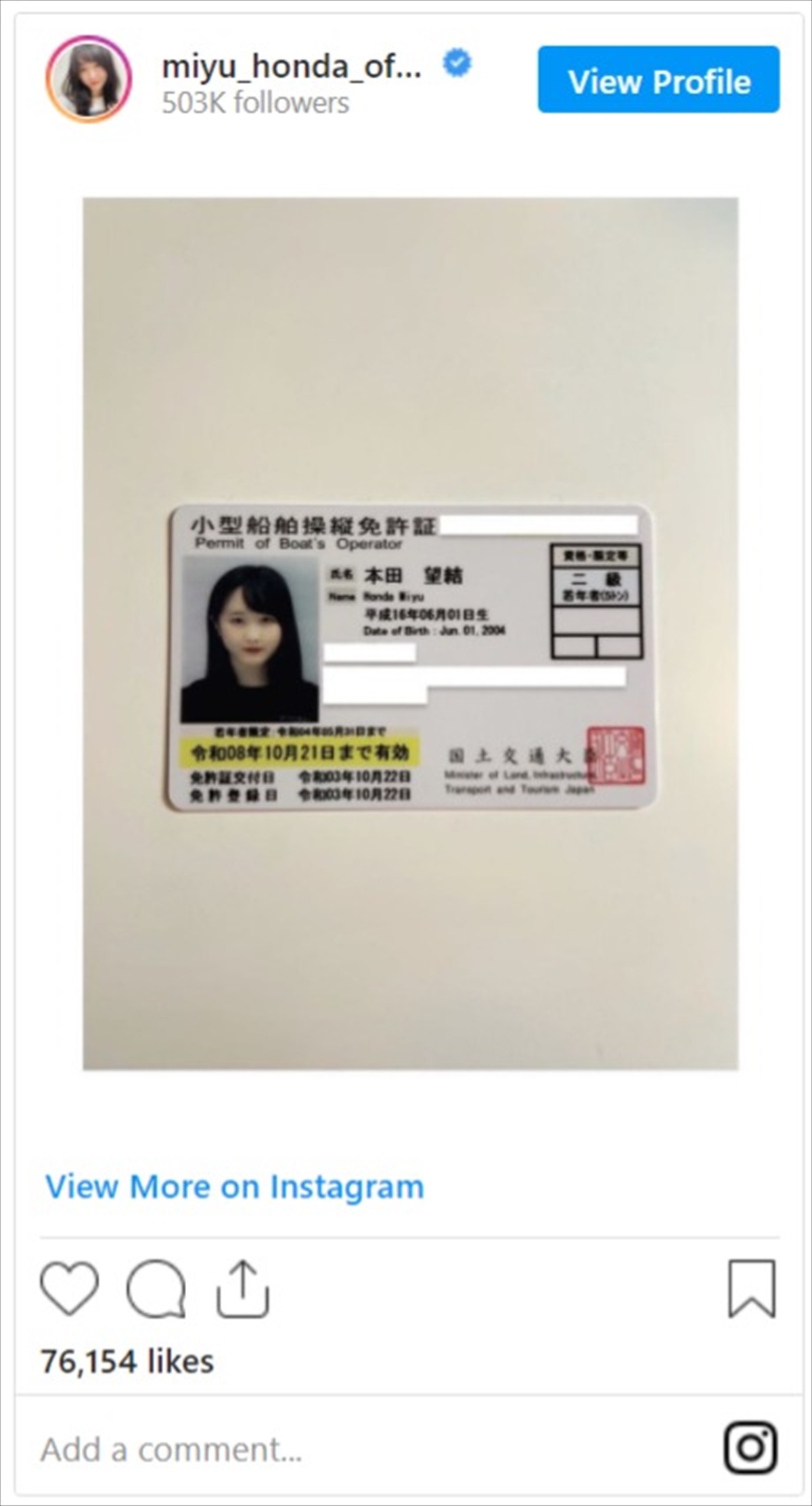 本田望結、小型船舶免許合格をインスタで報告　姉・真凛「知らんかったって」