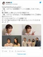 浜辺美波、「もうすぐ髪の毛切る」宣言　ヘアアレンジを満喫　※「浜辺美波」ツイッター