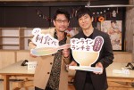 「『何食べ』オンラインランチ会～いまから何食べる？～」に参加した（左から）内野聖陽、西島秀俊