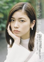 【写真】小芝風花、“妖精”のような白ワンピース姿　“彼女感”あふれるグラビア