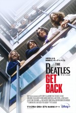 『ザ・ビートルズ：Get Back』キービジュアル