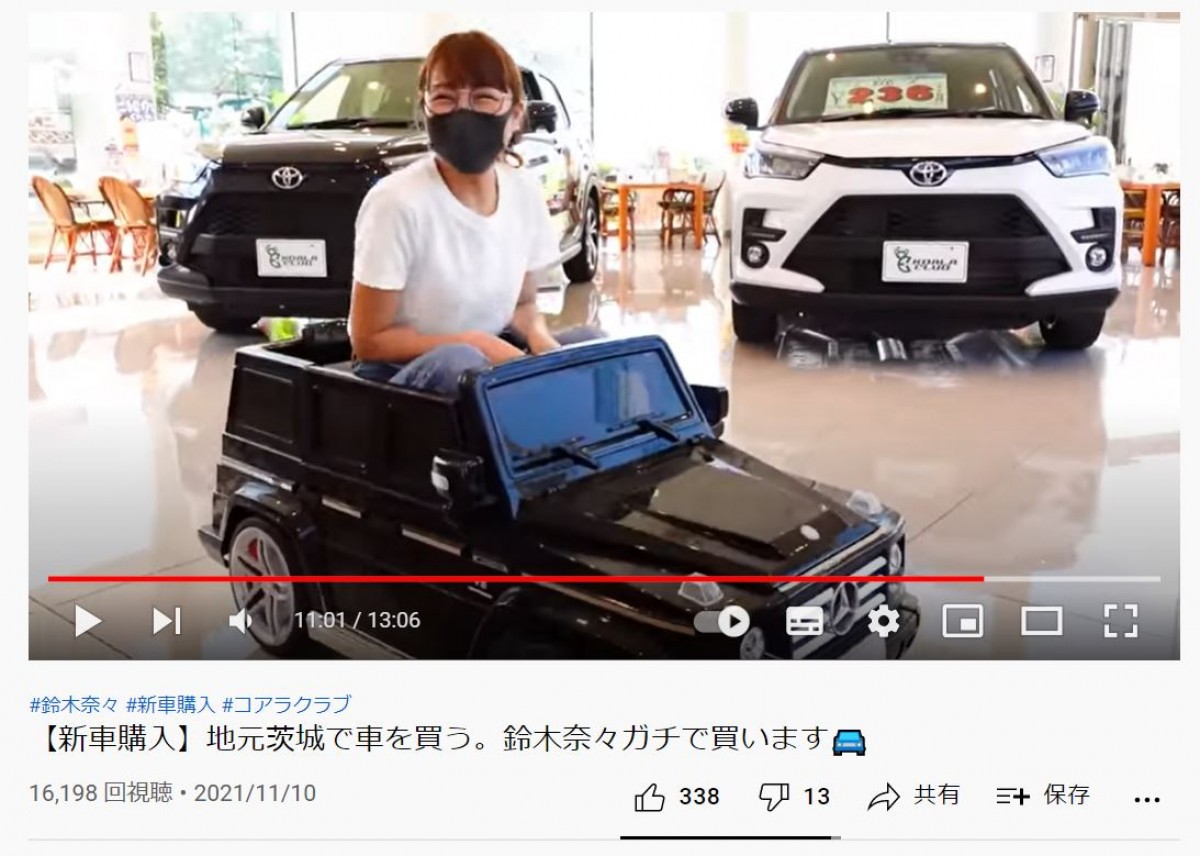 鈴木奈々、250万円の自家用車を即決購入に反響「さすがっすね」