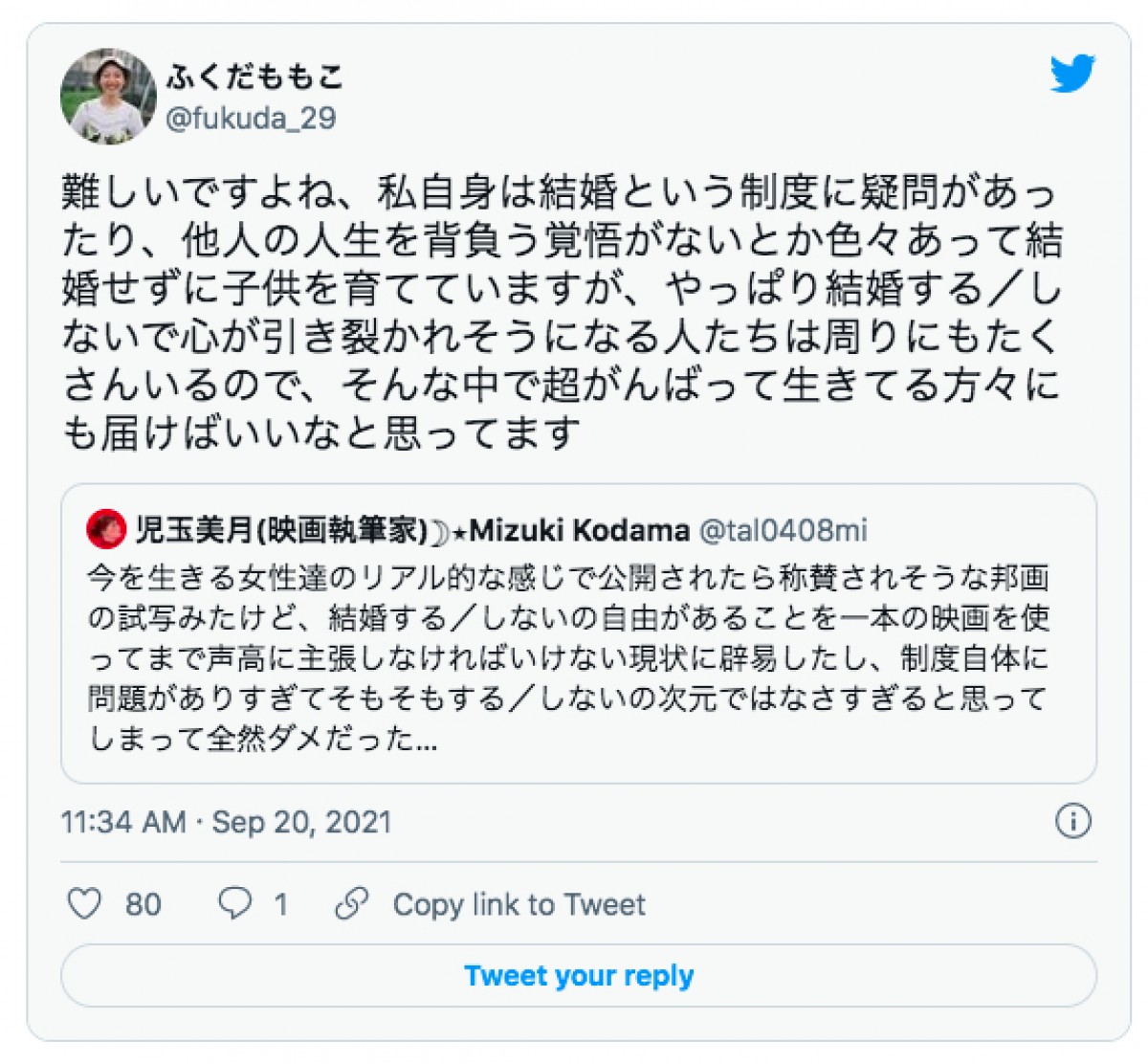 ツイッターでの批判きっかけに対談が実現　ふくだももこ監督×児玉美月が語る『ずっと独身でいるつもり？』