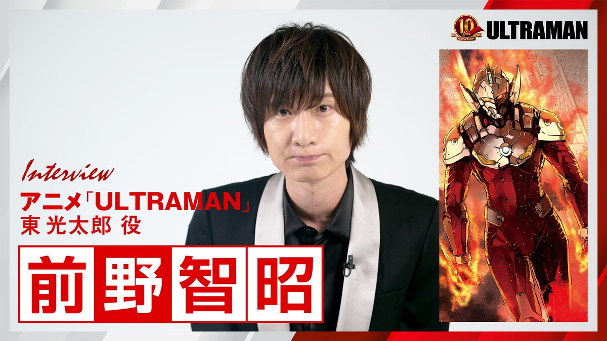 『ULTRAMAN』前野智昭、タロウ役で出演決定　6戦士集結のティザーPVも解禁