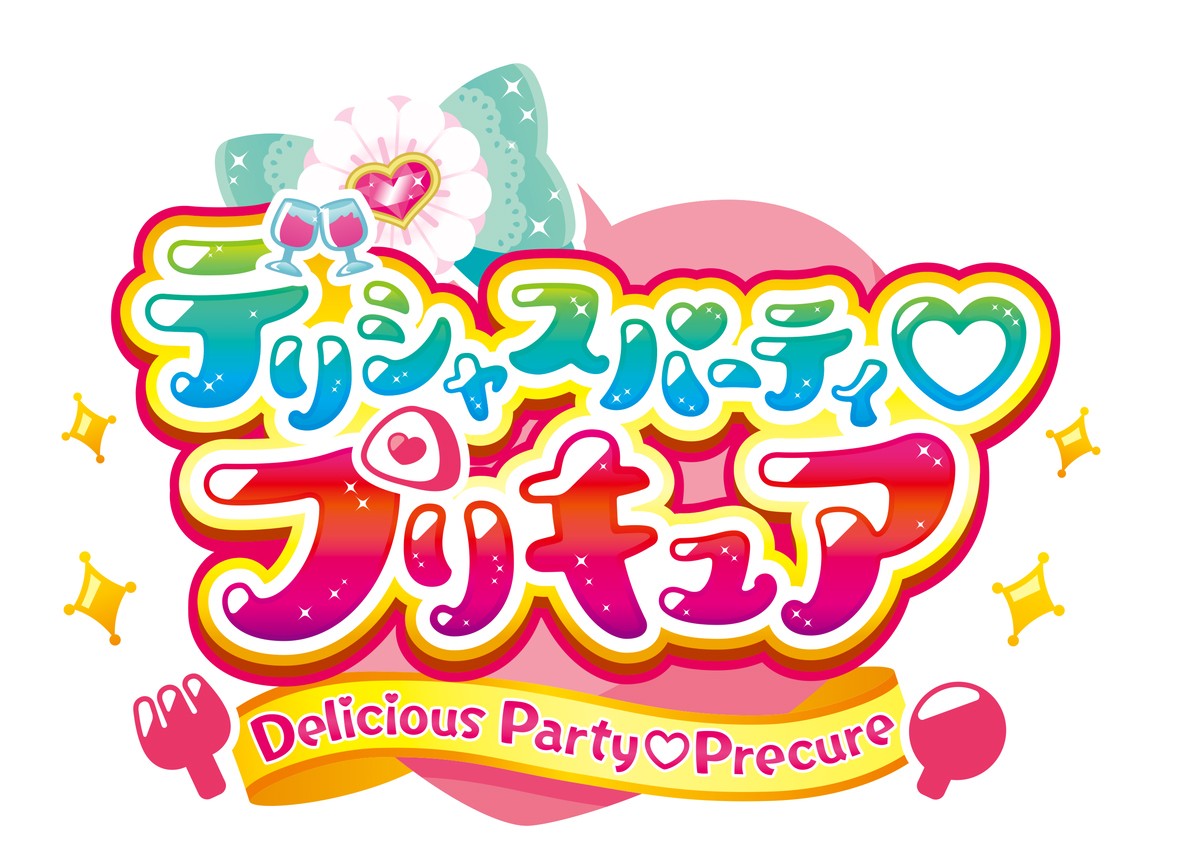 テレビアニメ『デリシャスパーティ・プリキュア』ロゴビジュアル