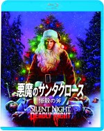 映画『悪魔のサンタクロース　惨殺の斧』ブルーレイジャケット