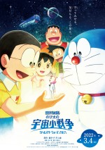 『映画ドラえもん のび太の宇宙小戦争 2021』本ポスター