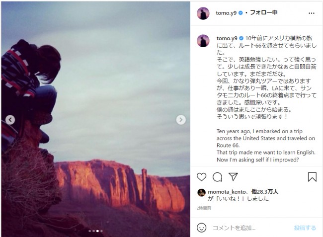 山下智久 英語勉強したい と思った原点 Laからのピースショットにファン歓喜 元気そうで嬉しい 21年11月21日 写真 クランクイン