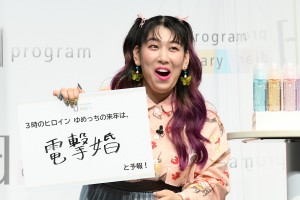 肌測定Webサービス「d ダイアリー」PRイベントに登場した3時のヒロイン・ゆめっち