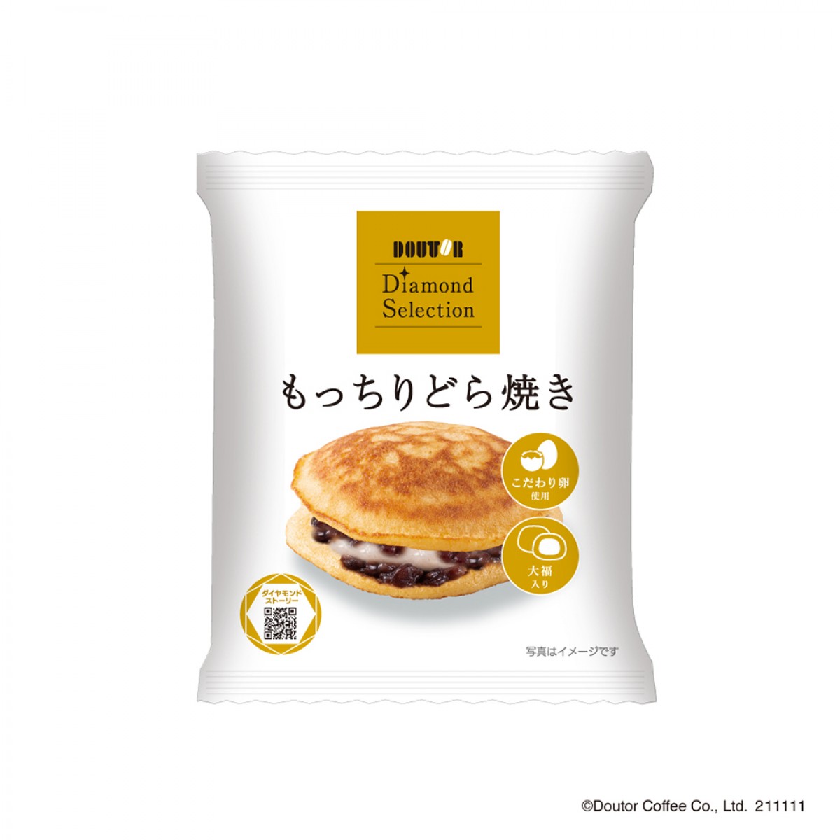 「ドトール」冬の新作商品登場！