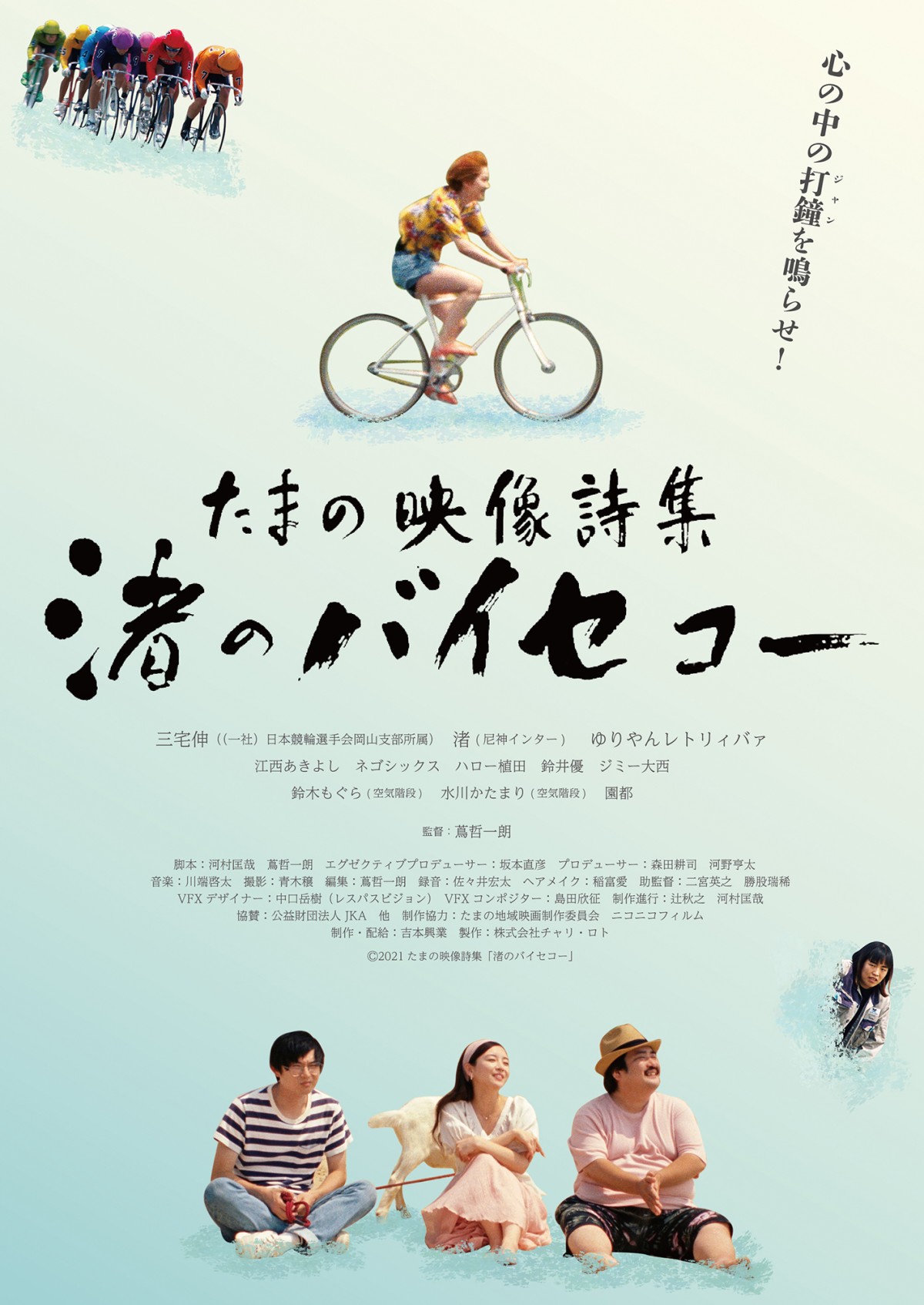 『キングオブコント』王者・空気階段、人生もパチンコも「一瞬で全てが狂う」