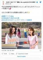 爽やかな笑顔！　梨央（吉高由里子）、しおり（田中みな実）　※ドラマ『最愛』公式ツイッター