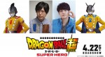 『ドラゴンボール超 スーパーヒーロー』人造人間ガンマ1号、ガンマ2号を演じる（左から）神谷浩史、宮野真守
