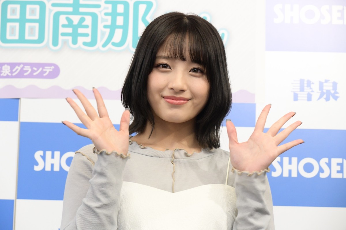 大和田南那、2nd写真集に手応え「攻めたカット多い」「大人になった」