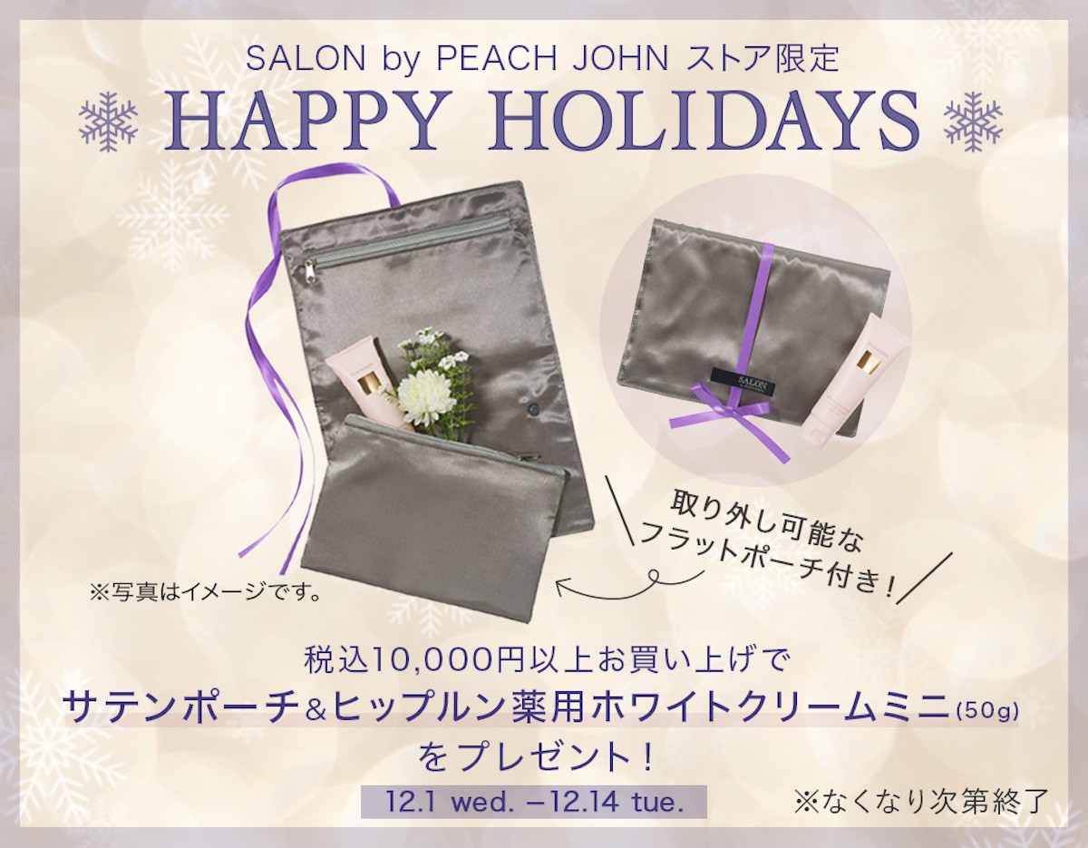 PEACH JOHNホリデイコレクション