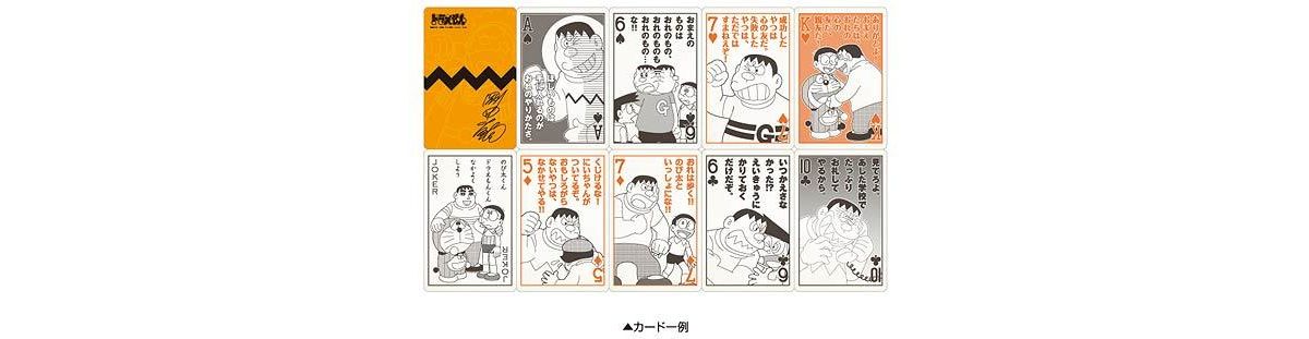 祝 誕生日 時代が求めるブレない男の哲学 ジャイアニズムに酔え ジャイアン猛言トランプ 12年6月15日 アニメ ゲーム ニュース クランクイン 祝 誕生日 時代が求めるブレない男の哲学 ジャイアニズムに酔え ジャイアン猛言トランプ 12年6月15日 アニメ ゲーム ニュース クランクイン